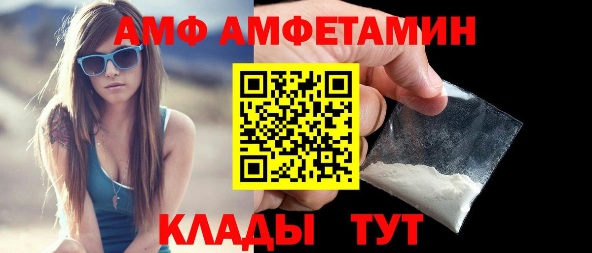 Серов  маркетплейс формула  Вход с VPN  Амфетамин 97% 