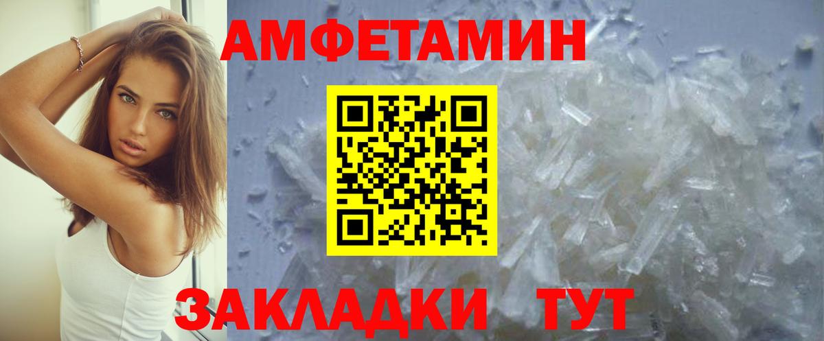 Amphetamine 98% Серов
