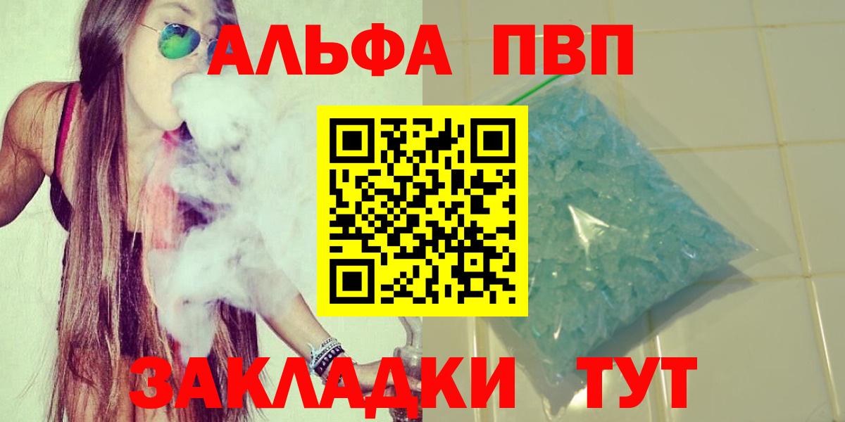 Alpha PVP СК КРИС  APVP  Серов  Вход с VPN  Alpha-PVP СК 