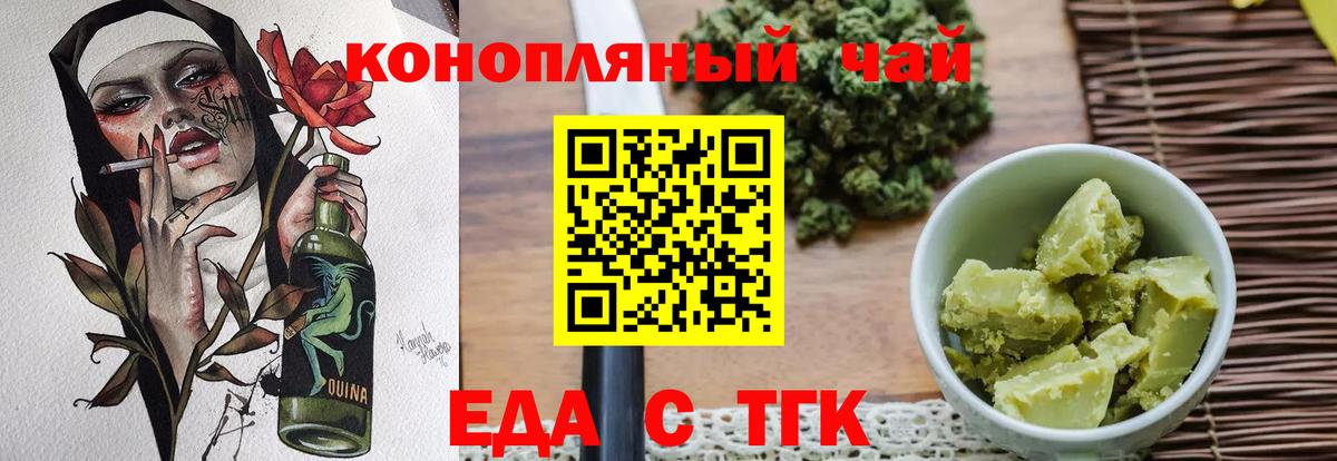 Серов  Cannafood марихуана  Вход с VPN 