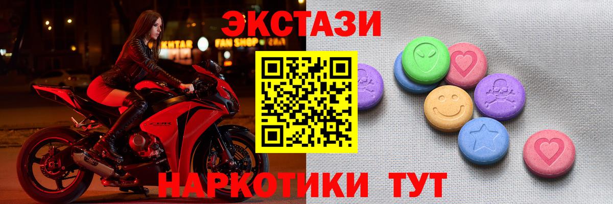Ecstasy диски Серов