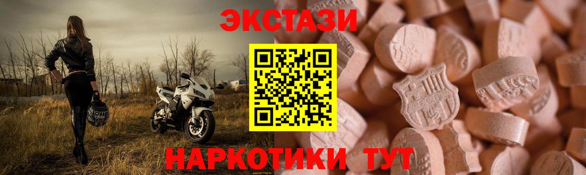 Экстази XTC  Вход с VPN  Экстази  Серов 