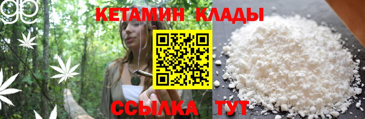 КЕТАМИН ketamine  Вход с VPN  КЕТАМИН VHQ  Серов 