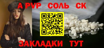 соль курить ск Моздок