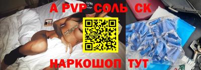 соль курить ск Моздок
