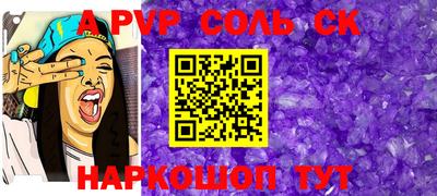 соль курить ск Моздок