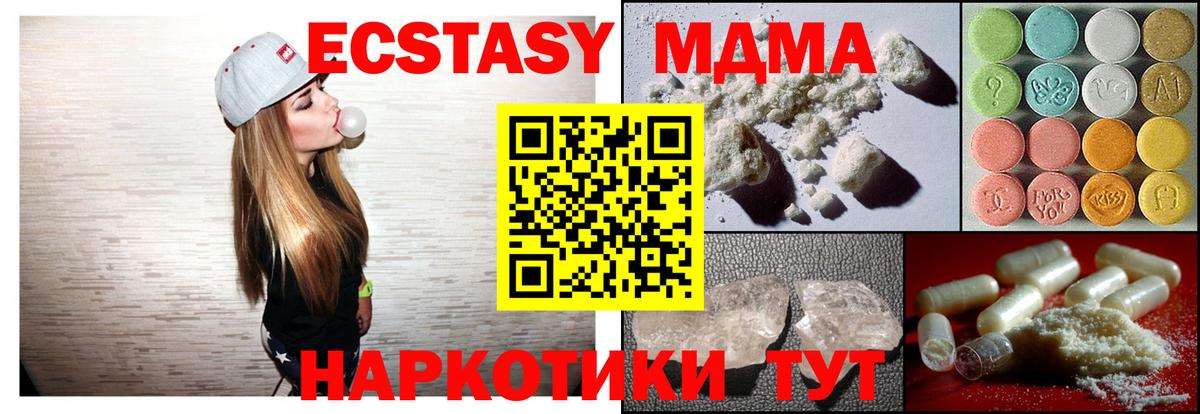 Серов  MDMA  Вход с VPN  MDMA crystal 