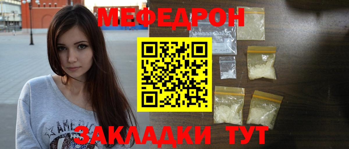 Серов  МЕФ  Вход с VPN  МЯУ-МЯУ мяу мяу  МЕФ кристаллы 