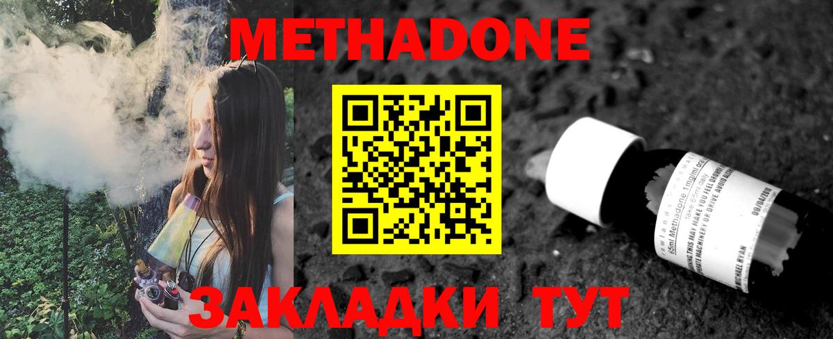 МЕТАДОН мёд  МЕТАДОН мёд  Вход с VPN  Серов 