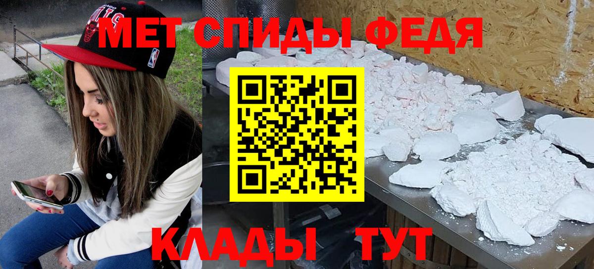 Серов  МЕТАМФЕТАМИН кристалл  Вход с VPN 