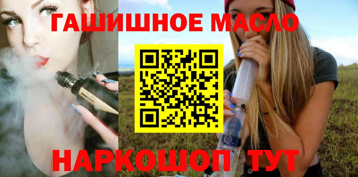 Серов  ТГК гашишное масло  ТГК гашишное масло  Вход с VPN 